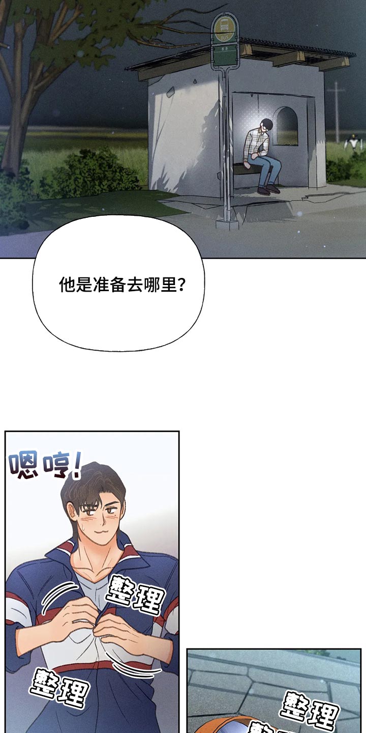 秋牡丹剧场漫画,第57章：【第二季】差点失误了3图