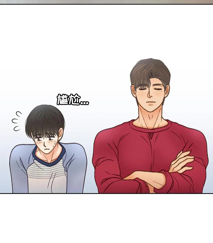 秋牡丹剧场漫画,第105章：【第三季】也是无所谓吗？2图
