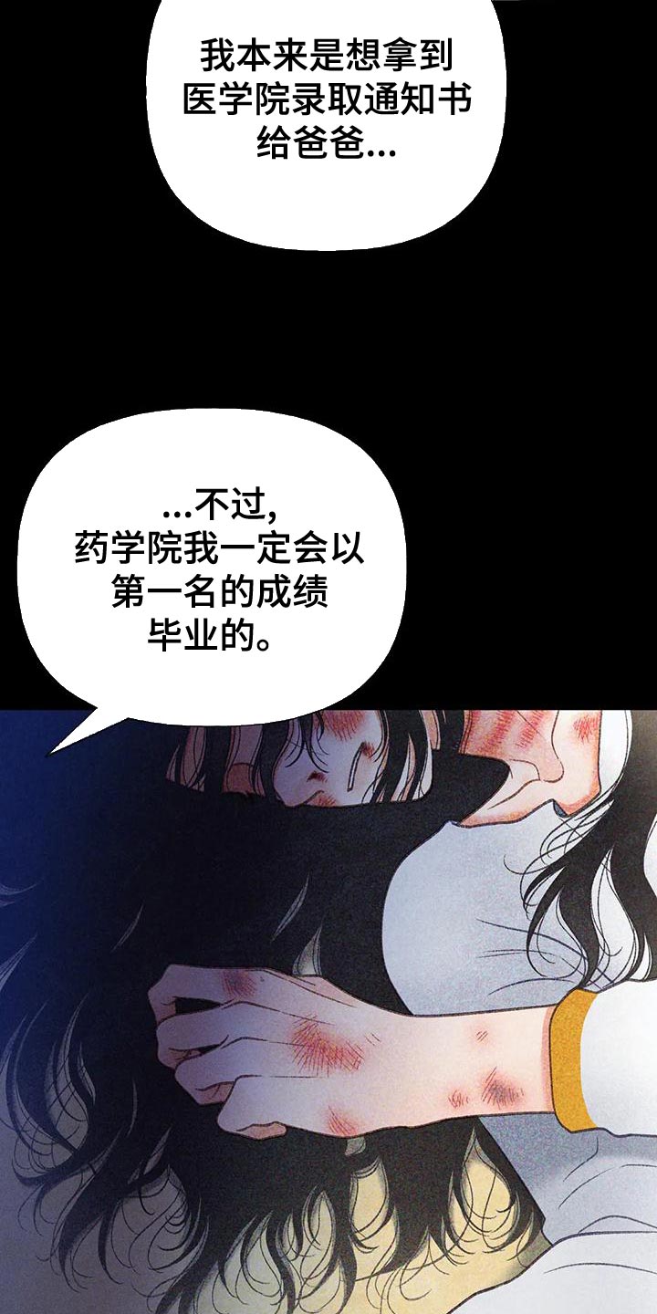 秋牡丹剧场漫画,第76章：【第二季】我一定要考上3图