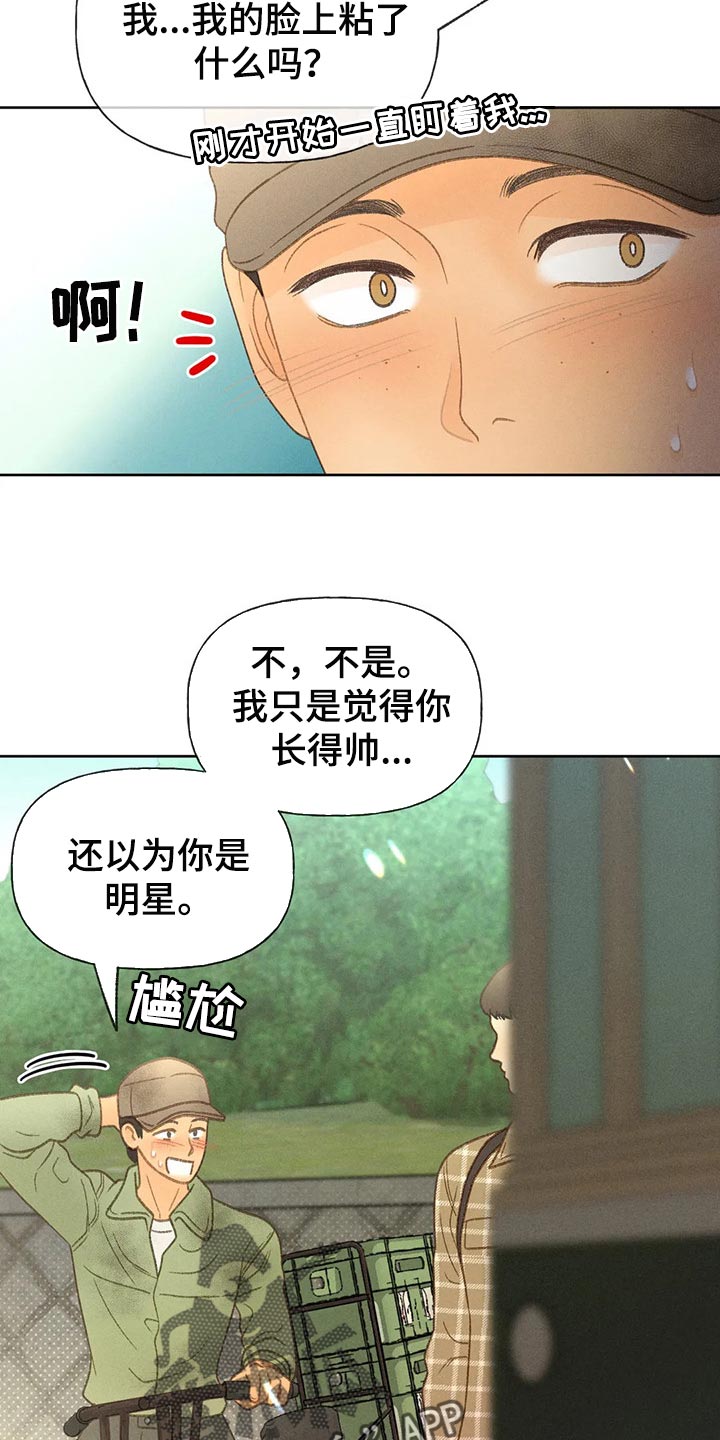 秋牡丹剧场漫画,第47章：还书3图