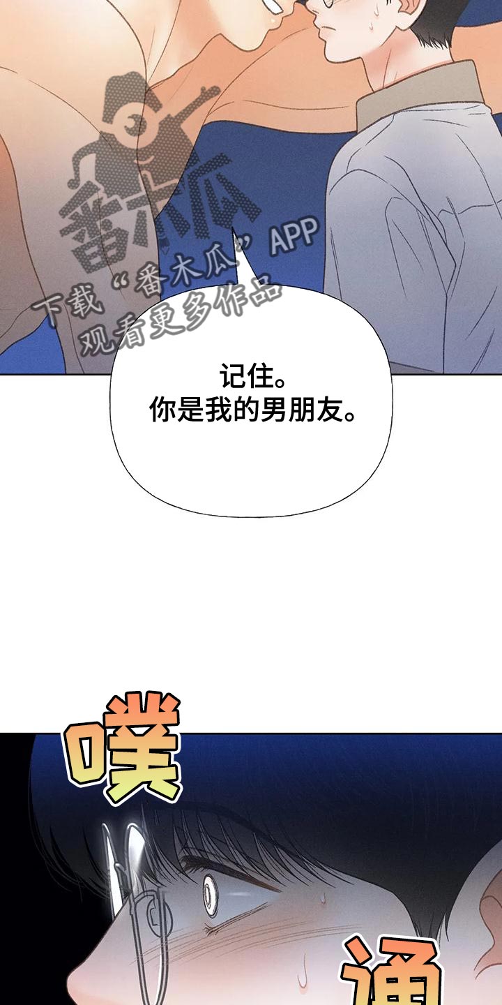 秋牡丹剧场漫画,第73章：【第二季】一切都会好起来2图