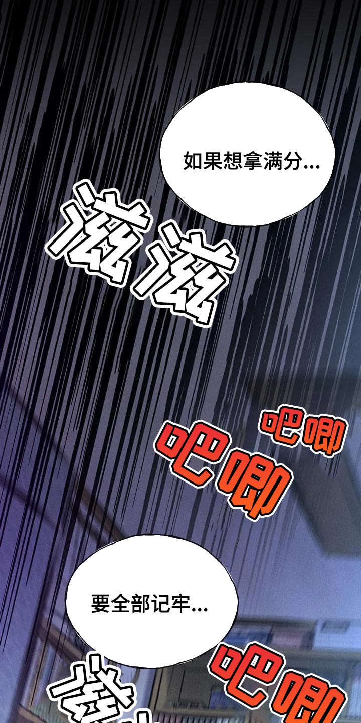 秋牡丹剧场漫画,第77章：【第二季】我想问你一件事5图