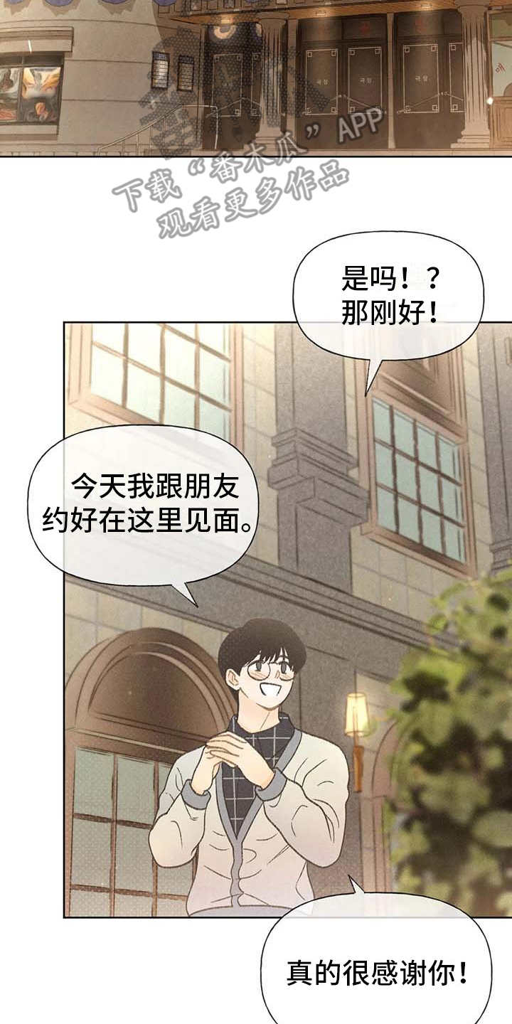 秋牡丹剧场漫画,第17章：剧场2图