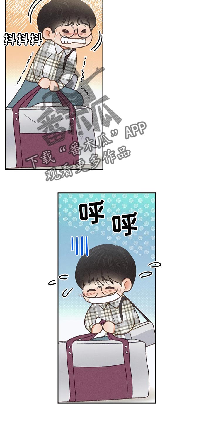 秋牡丹剧场漫画,第56章：【第二季】我们是来玩的5图