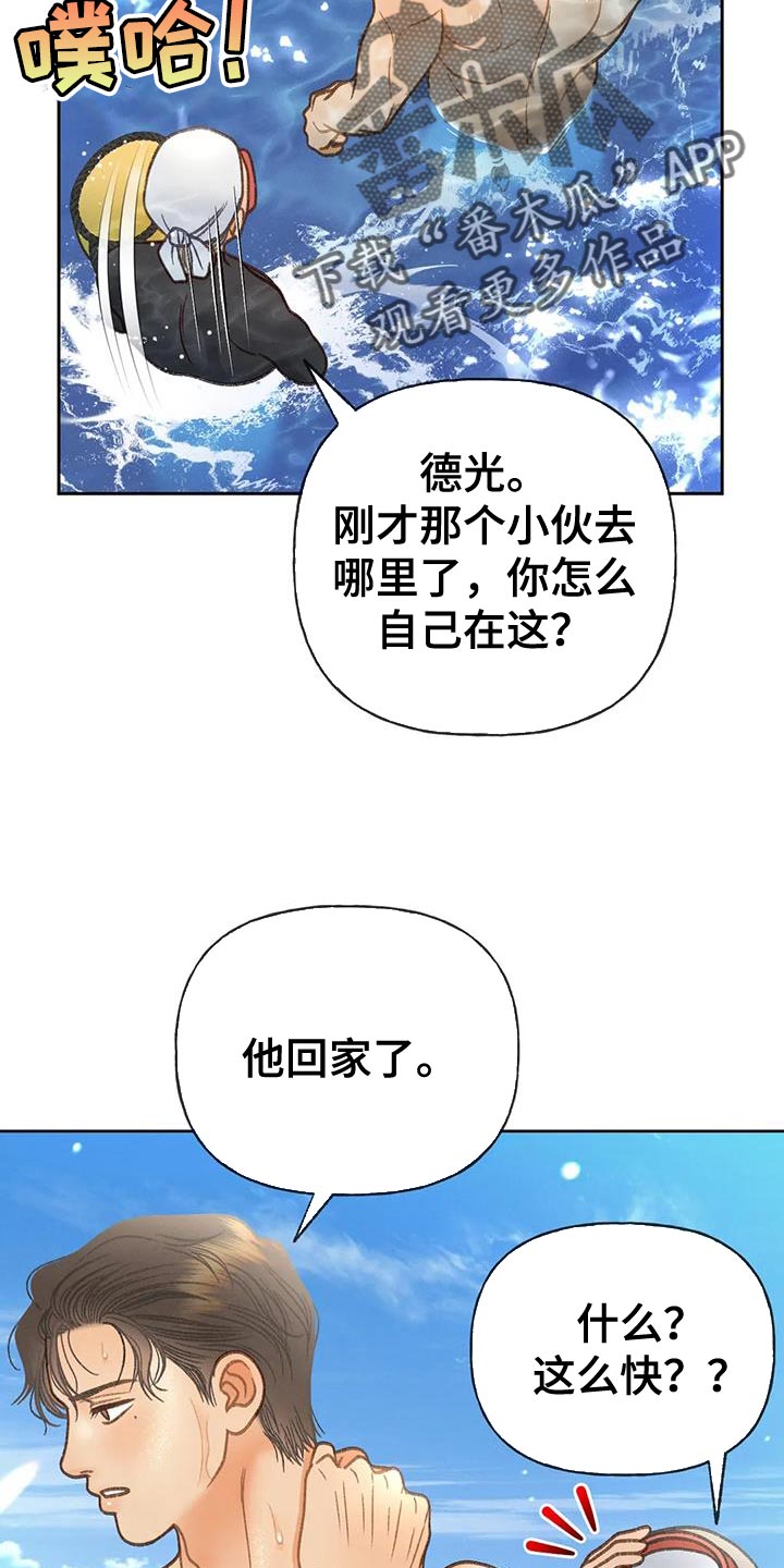 秋牡丹剧场漫画,第107章：【第三季】不要装纯5图