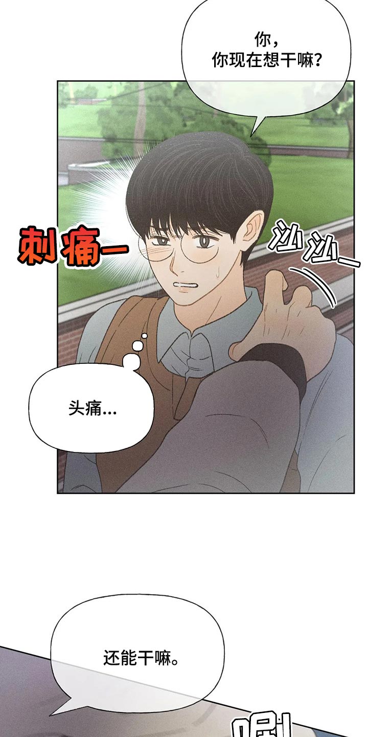 秋牡丹剧场漫画,第27章：路过的市民4图