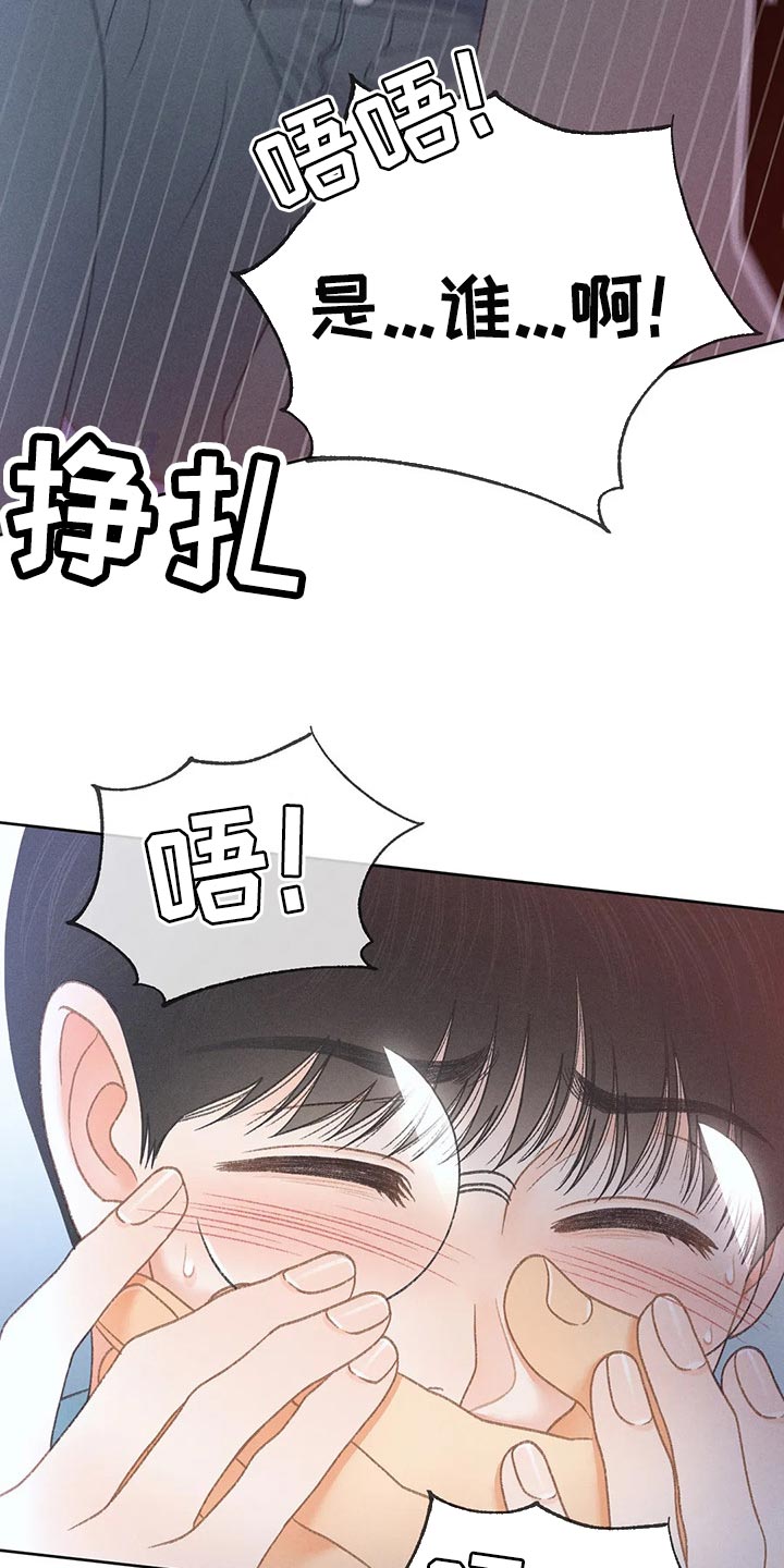 秋牡丹剧场漫画,第51章：【第二季】我试试5图