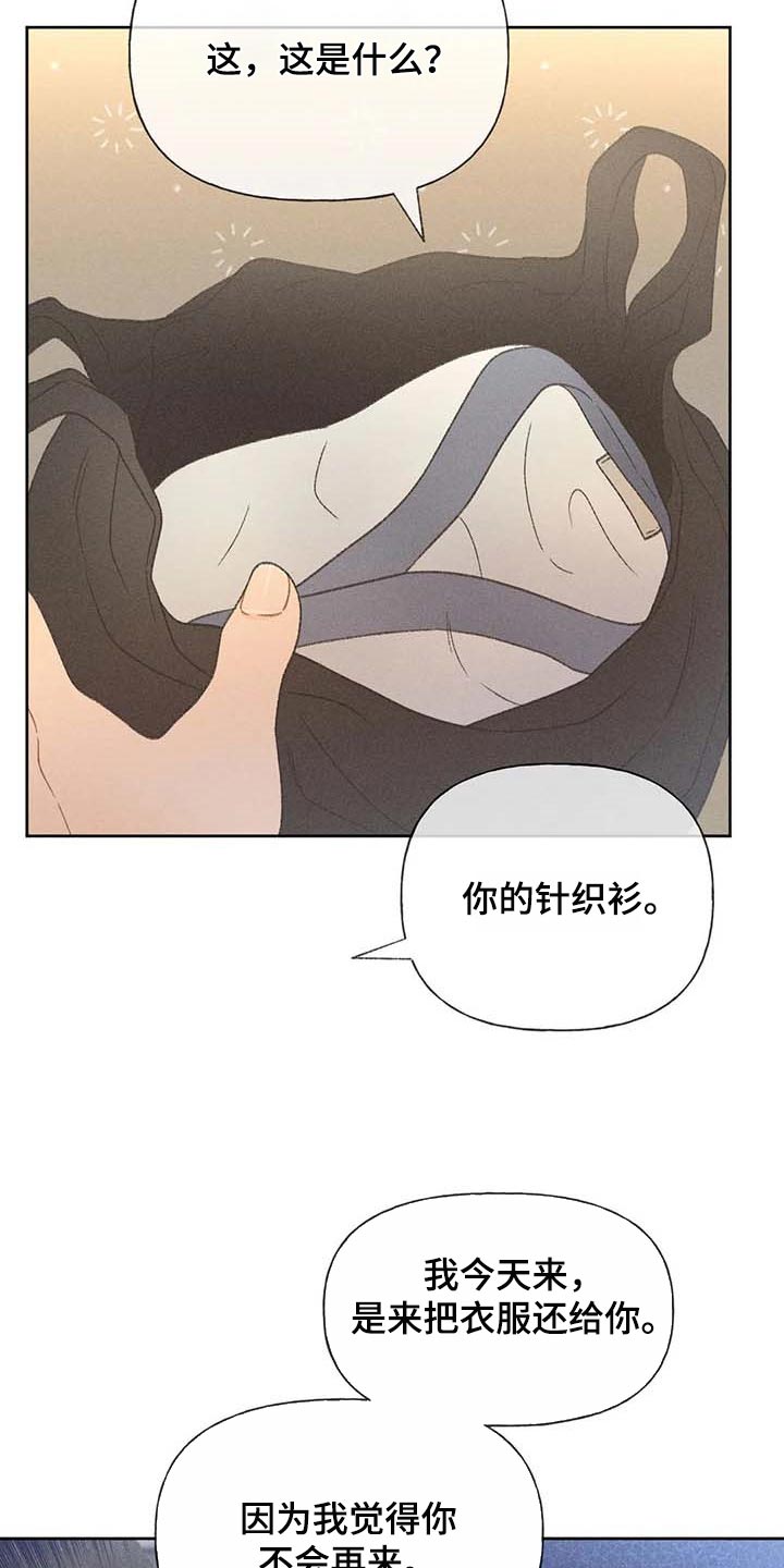 秋牡丹剧场漫画,第29章：同学们都知道了4图
