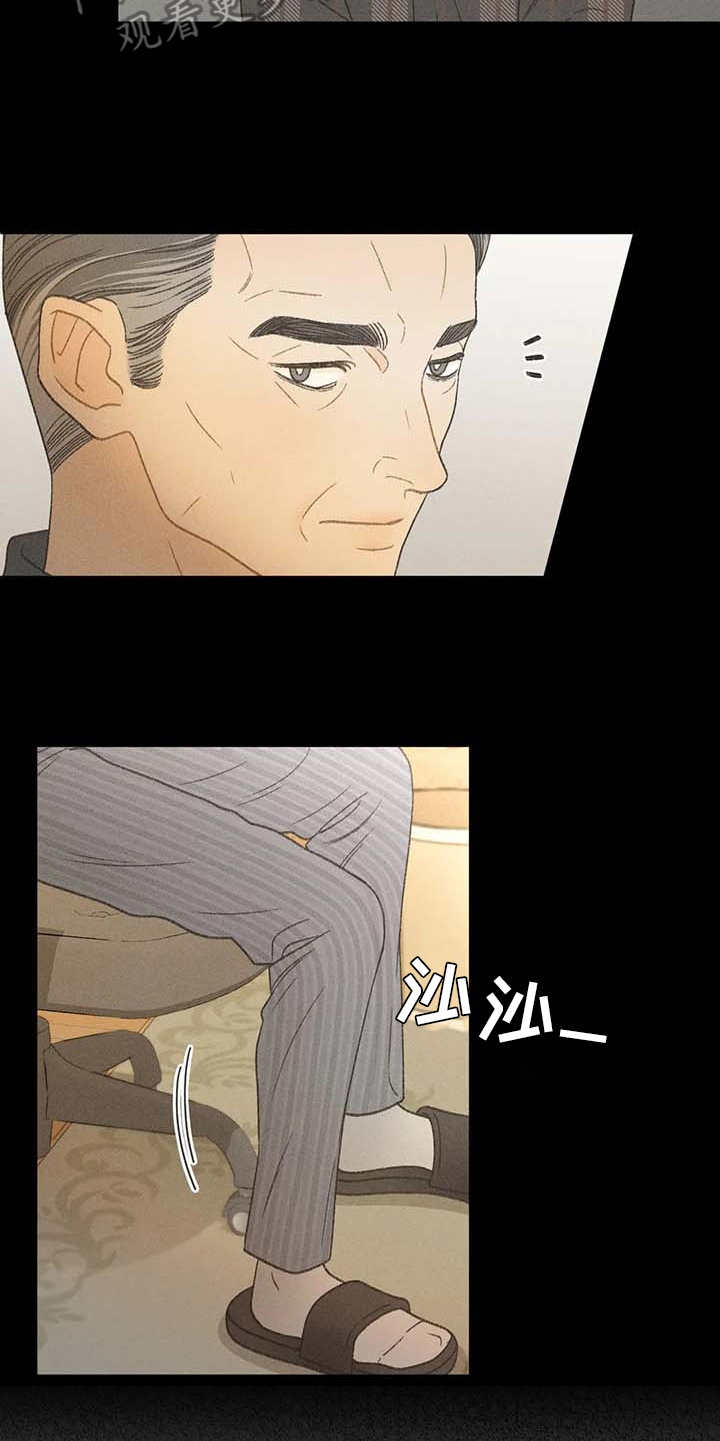 秋牡丹剧场漫画,第7章：闹剧2图
