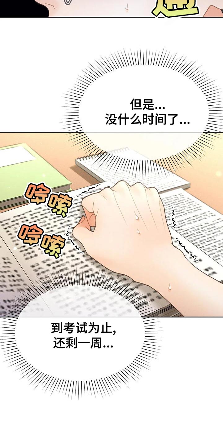 秋牡丹剧场漫画,第73章：【第二季】一切都会好起来3图