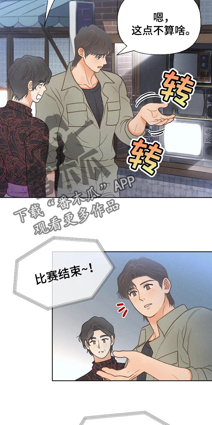 秋牡丹剧场漫画,第53章：【第二季】变化1图