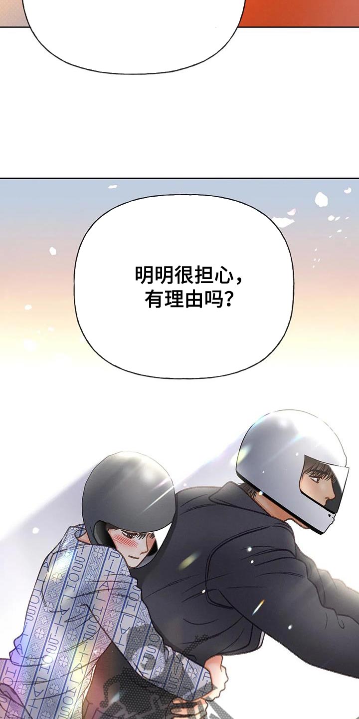 秋牡丹剧场漫画,第99章：【第三季】一定要2图
