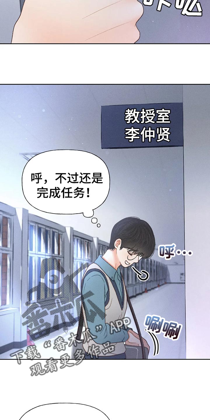 秋牡丹剧场漫画,第51章：【第二季】我试试1图