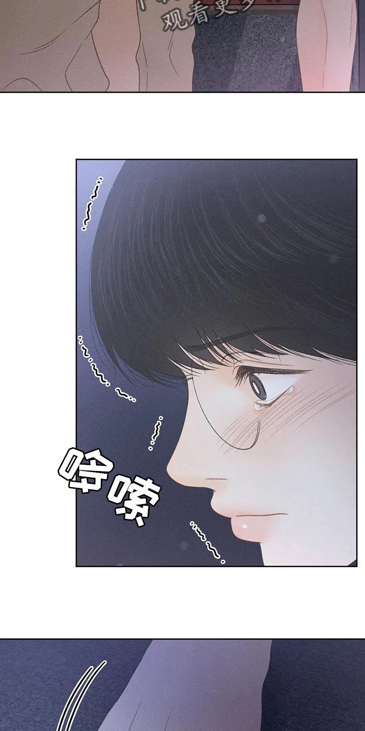 秋牡丹剧场漫画,第32章：最后一次机会3图