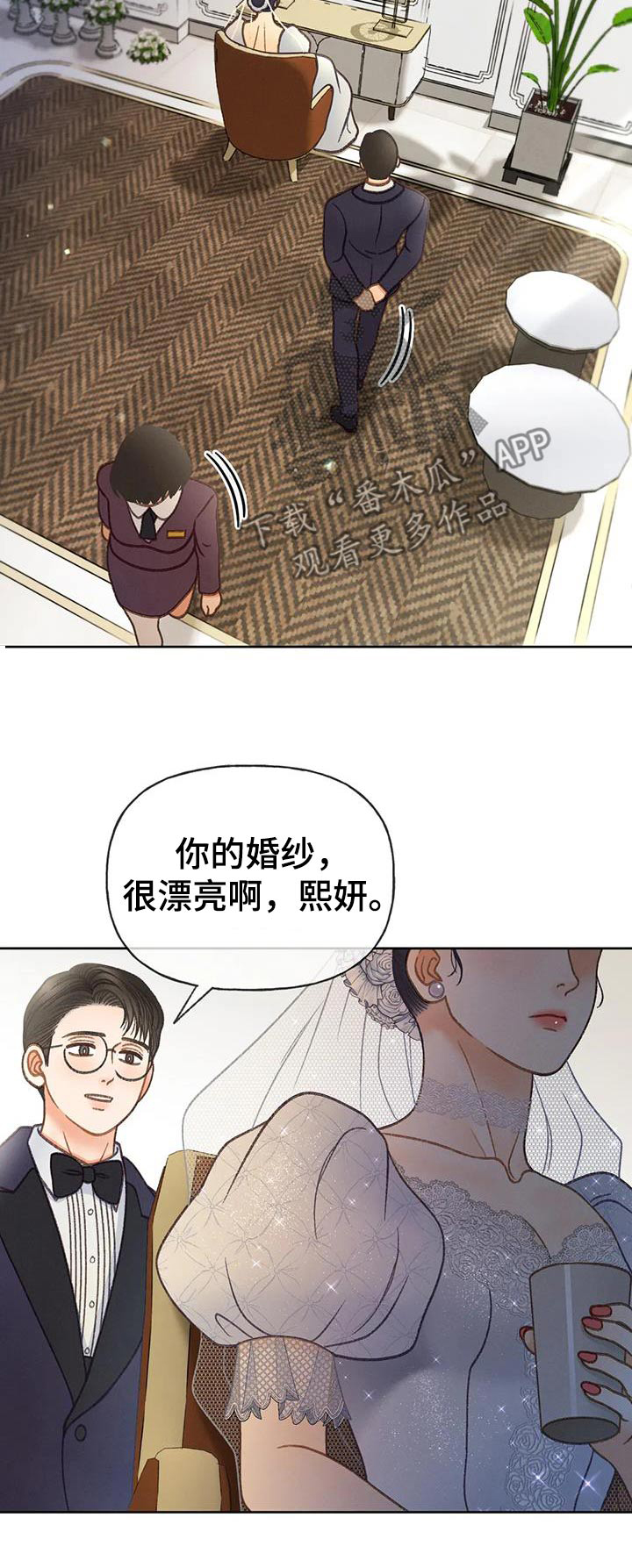 秋牡丹剧场漫画,第127章：【第三季】请帖5图
