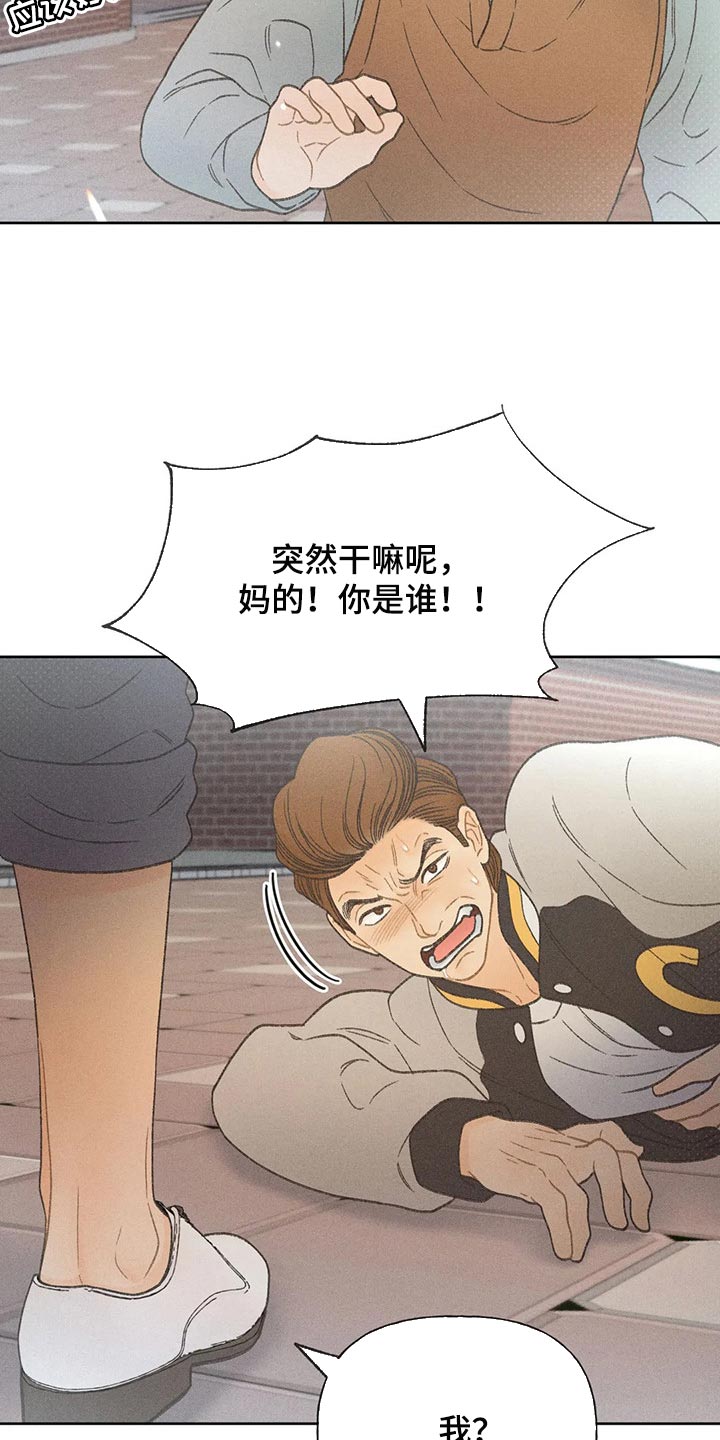 秋牡丹剧场漫画,第27章：路过的市民3图