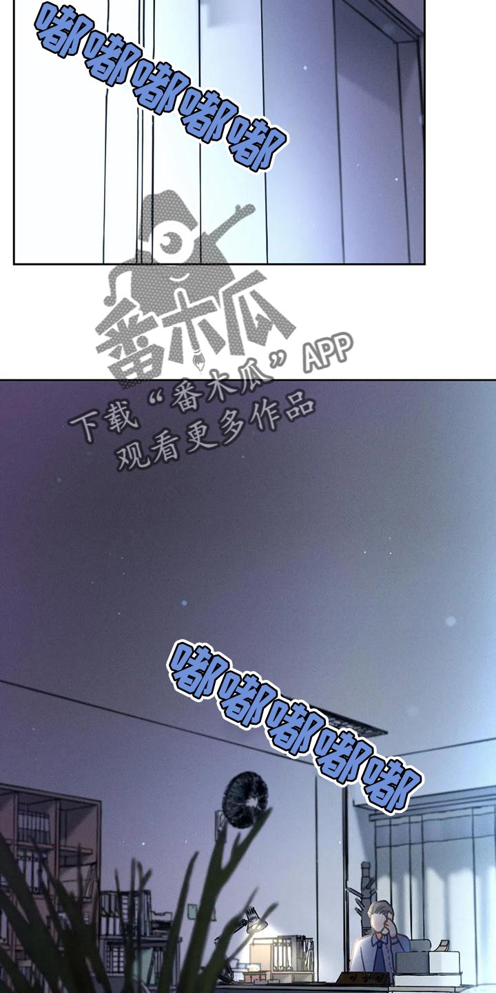 秋牡丹剧场漫画,第89章：【第二季】调查3图