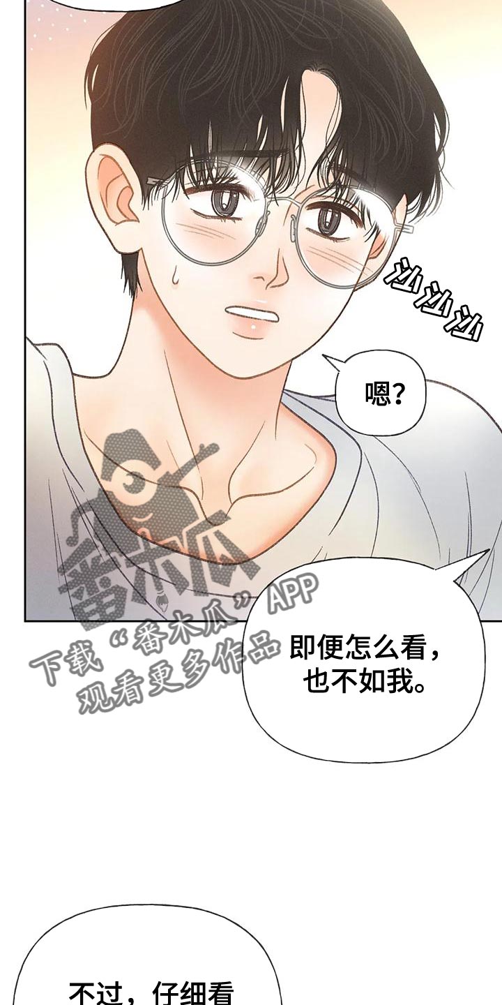 秋牡丹剧场漫画,第84章：【第二季】遵守规矩3图