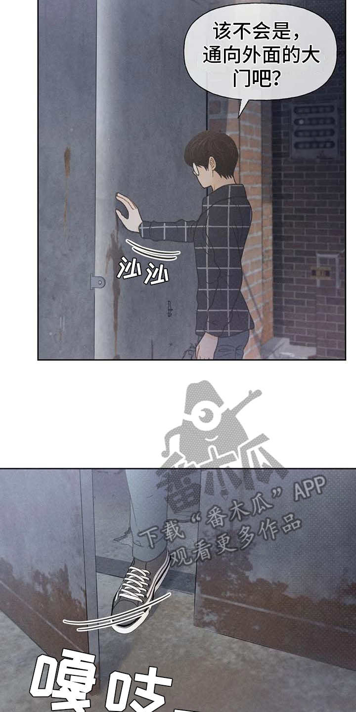 秋牡丹剧场漫画,第20章：状态不好2图