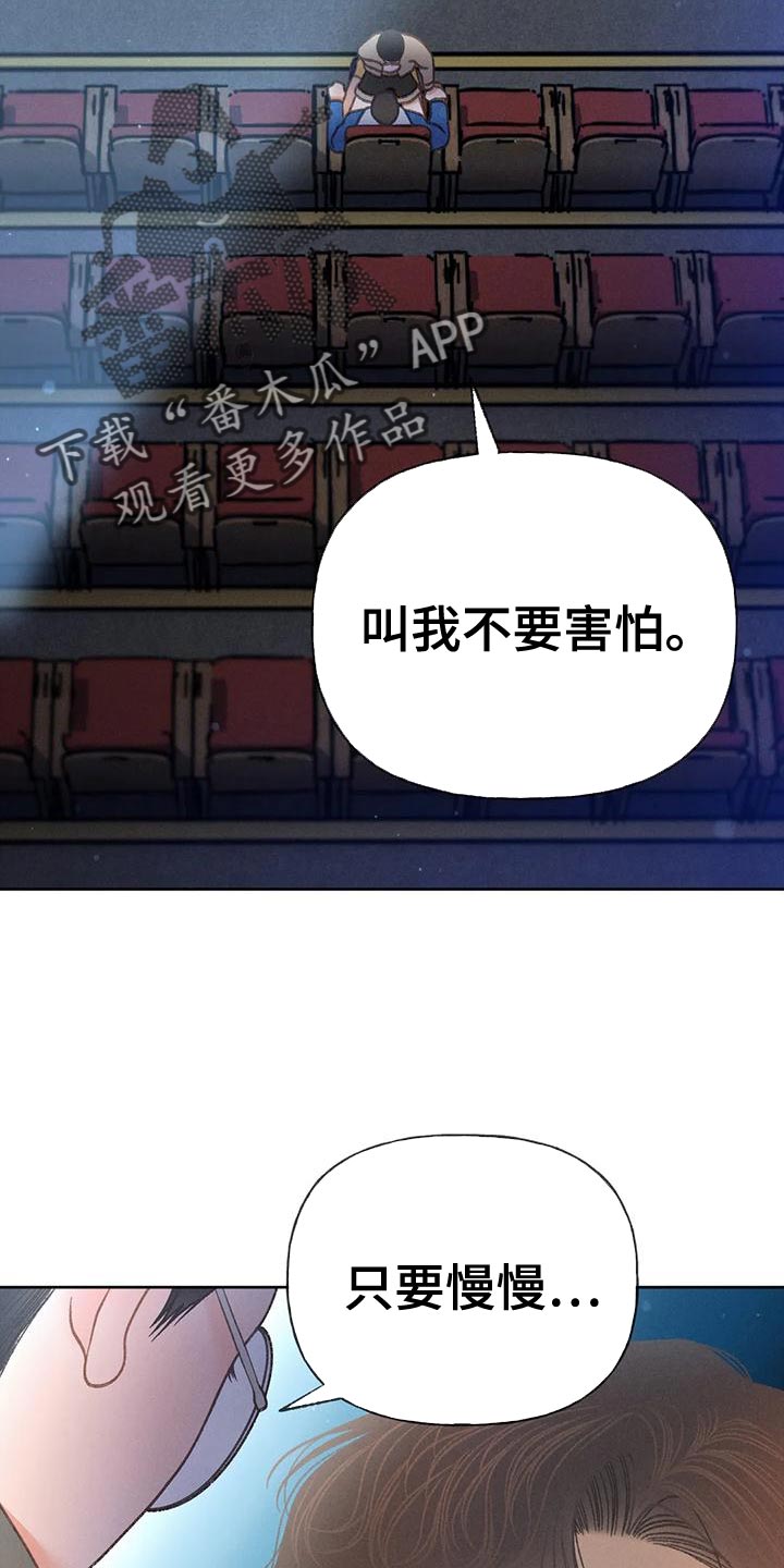 秋牡丹剧场漫画,第89章：【第二季】调查1图