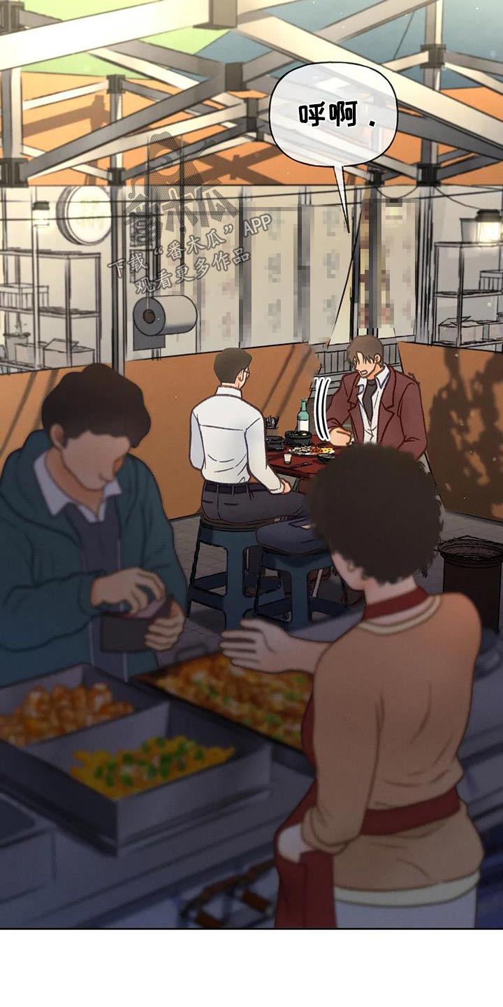 秋牡丹剧场漫画,第121章：【第三季】好久没见3图