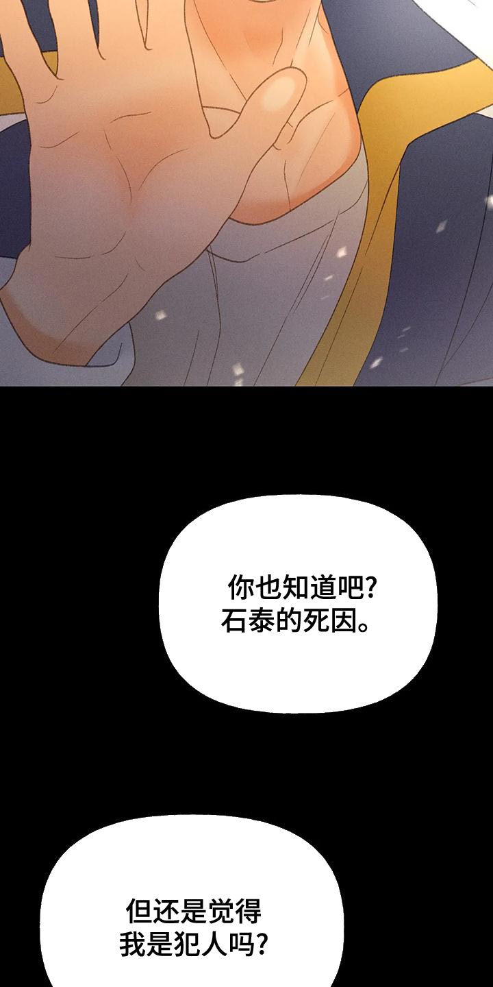 秋牡丹剧场漫画,第71章：【第二季】很有趣3图