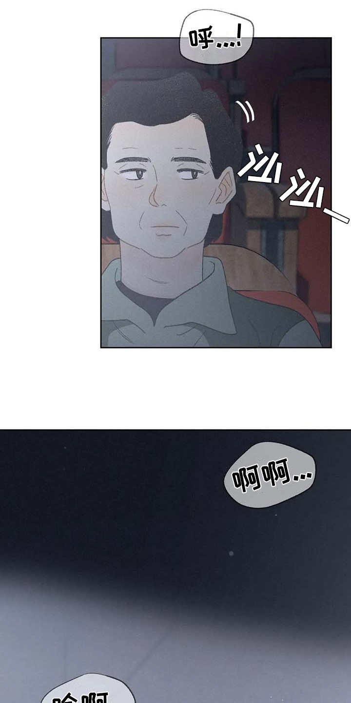 秋牡丹剧场漫画,第4章：很容易4图