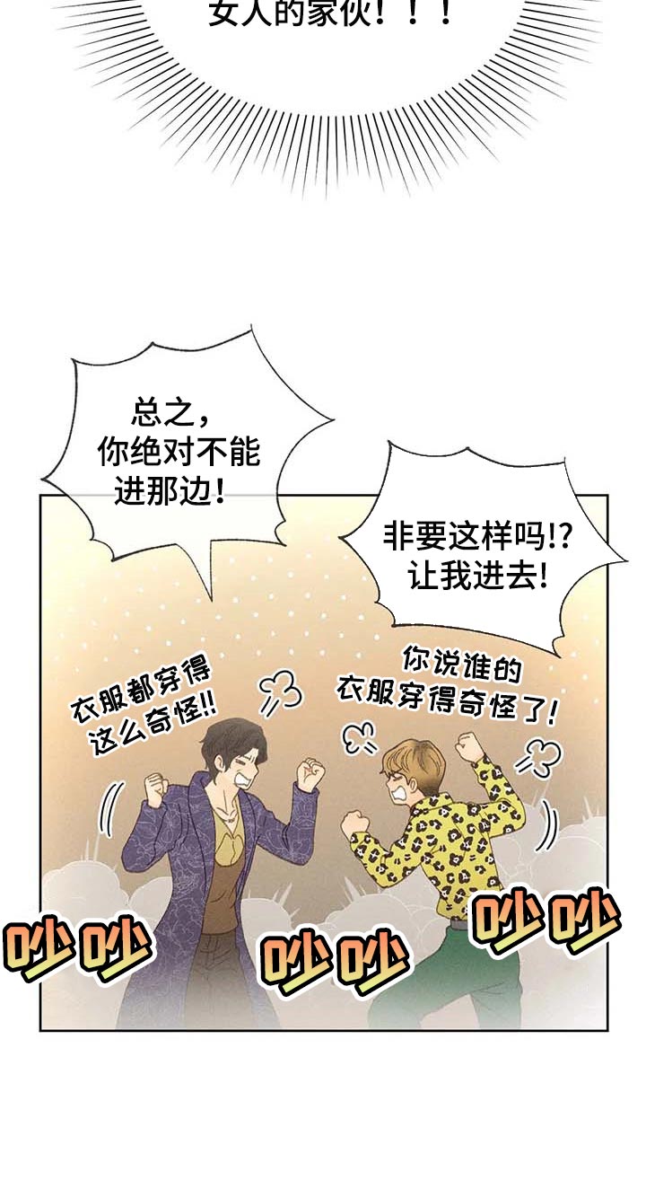 秋牡丹剧场漫画,第37章：这里是什么地方3图