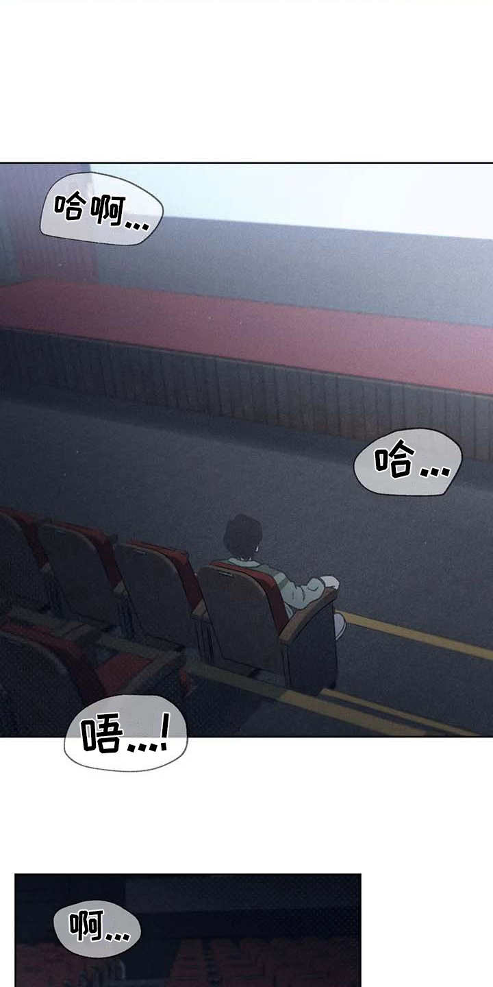 秋牡丹剧场漫画,第4章：很容易2图