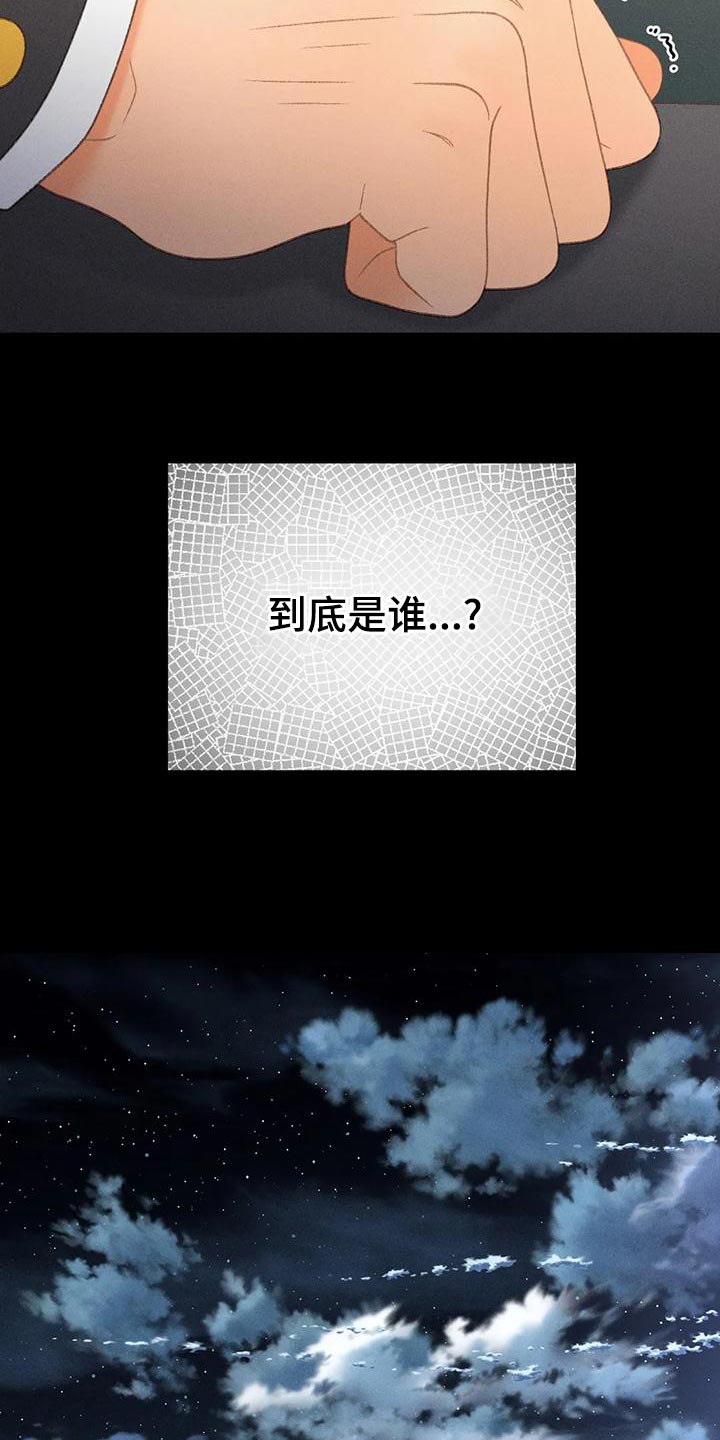 秋牡丹剧场漫画,第70章：【第二季】只有一个办法4图