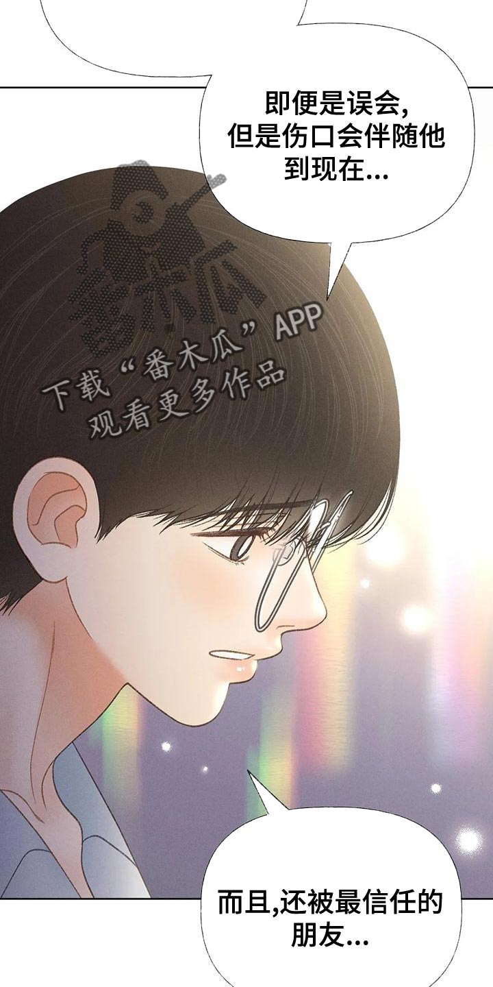 秋牡丹剧场漫画,第66章：【第二季】快回答我的问题3图