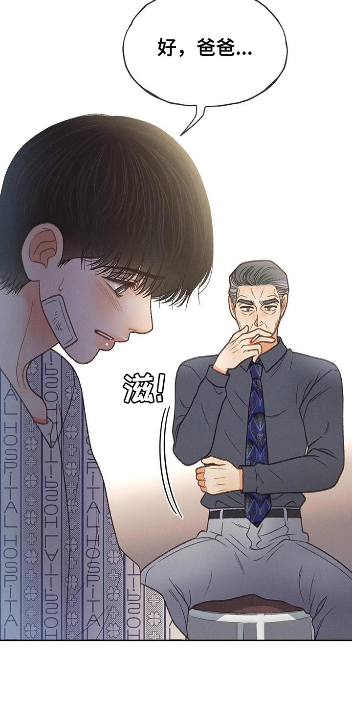 秋牡丹剧场漫画,第79章：【第二季】想去剧场3图