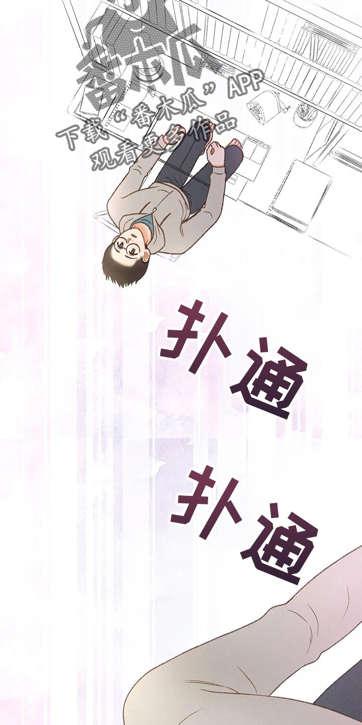 秋牡丹剧场漫画,第50章：【第二季】一点都不好笑2图