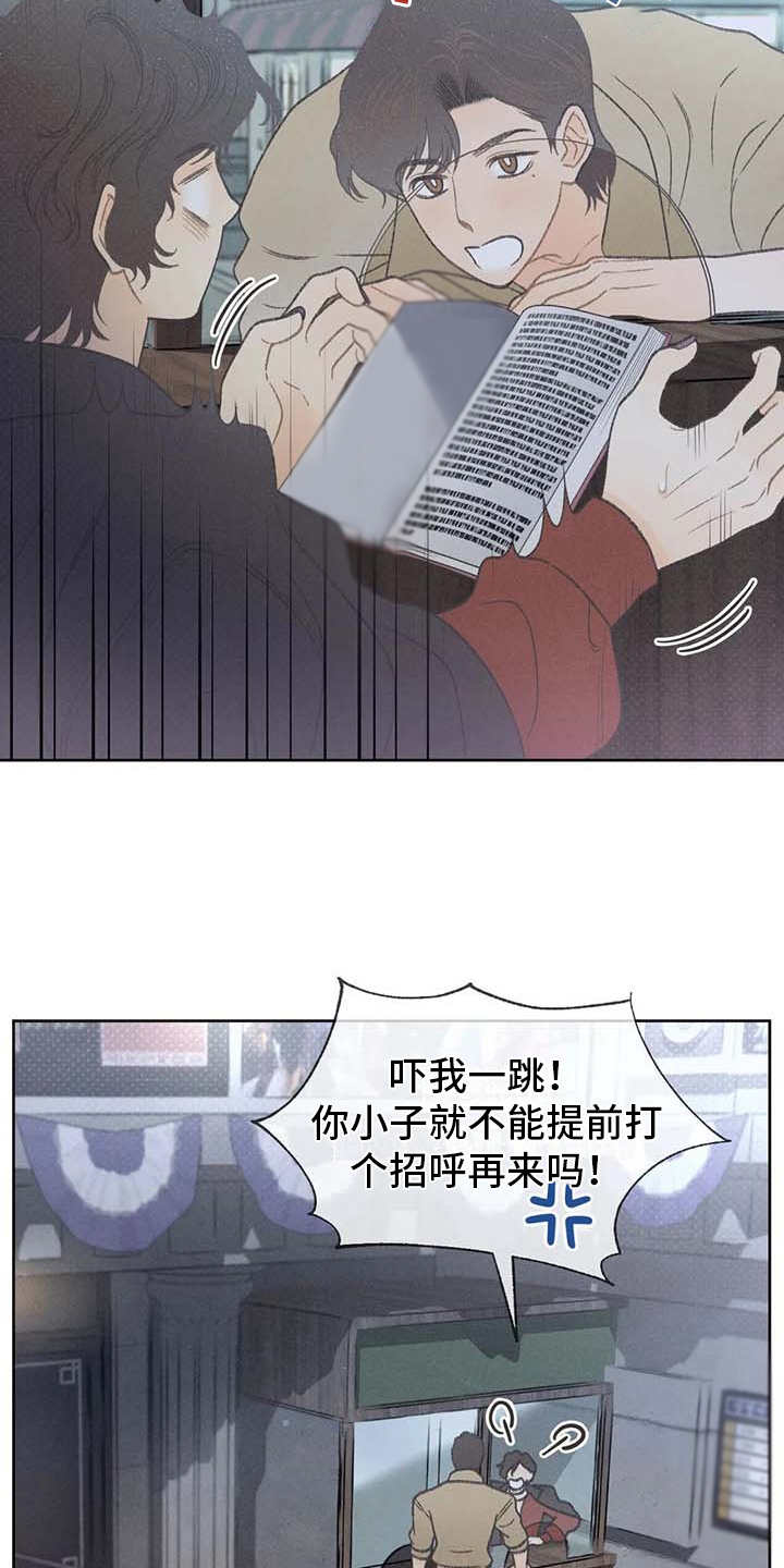 秋牡丹剧场漫画,第18章：动手动脚1图
