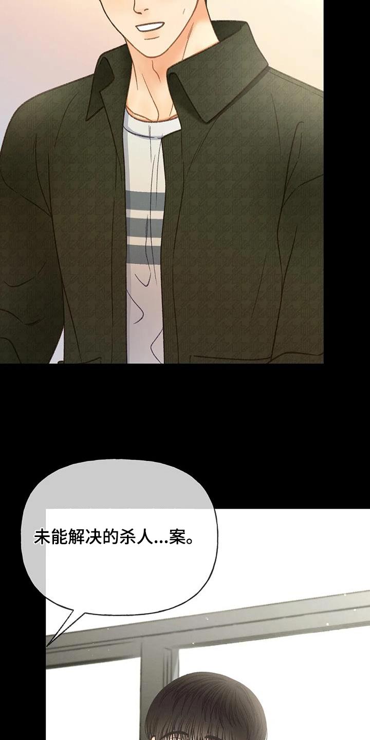 秋牡丹剧场漫画,第115章：【第三季】放手4图