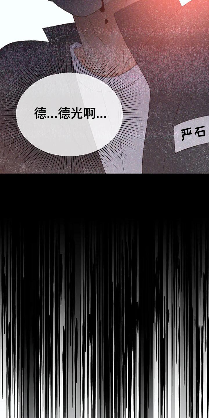 秋牡丹剧场漫画,第67章：【第二季】利用3图