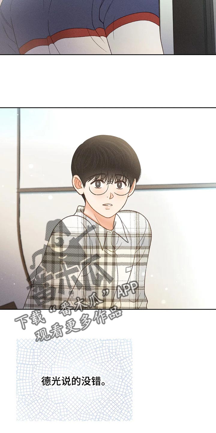 秋牡丹剧场漫画,第55章：【第二季】后悔也没意义2图