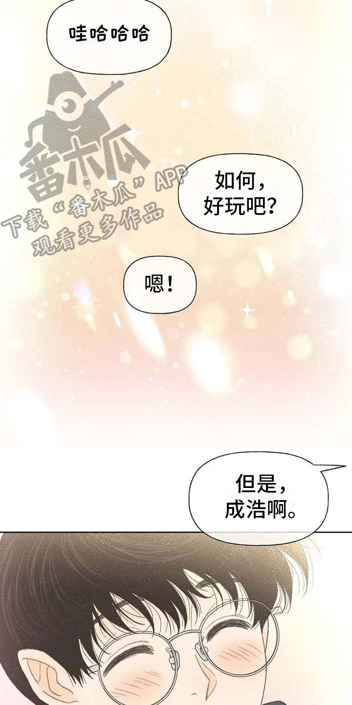 秋牡丹剧场漫画,第9章：副作用4图
