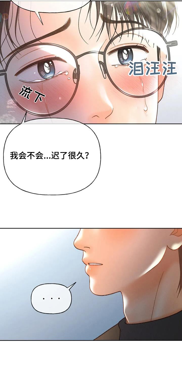 秋牡丹剧场漫画,第131章：【第三季完结】不想后悔5图