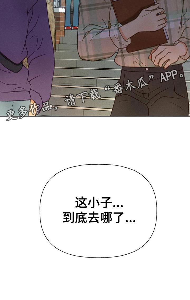 秋牡丹剧场漫画,第83章：【第二季】到底去哪了1图