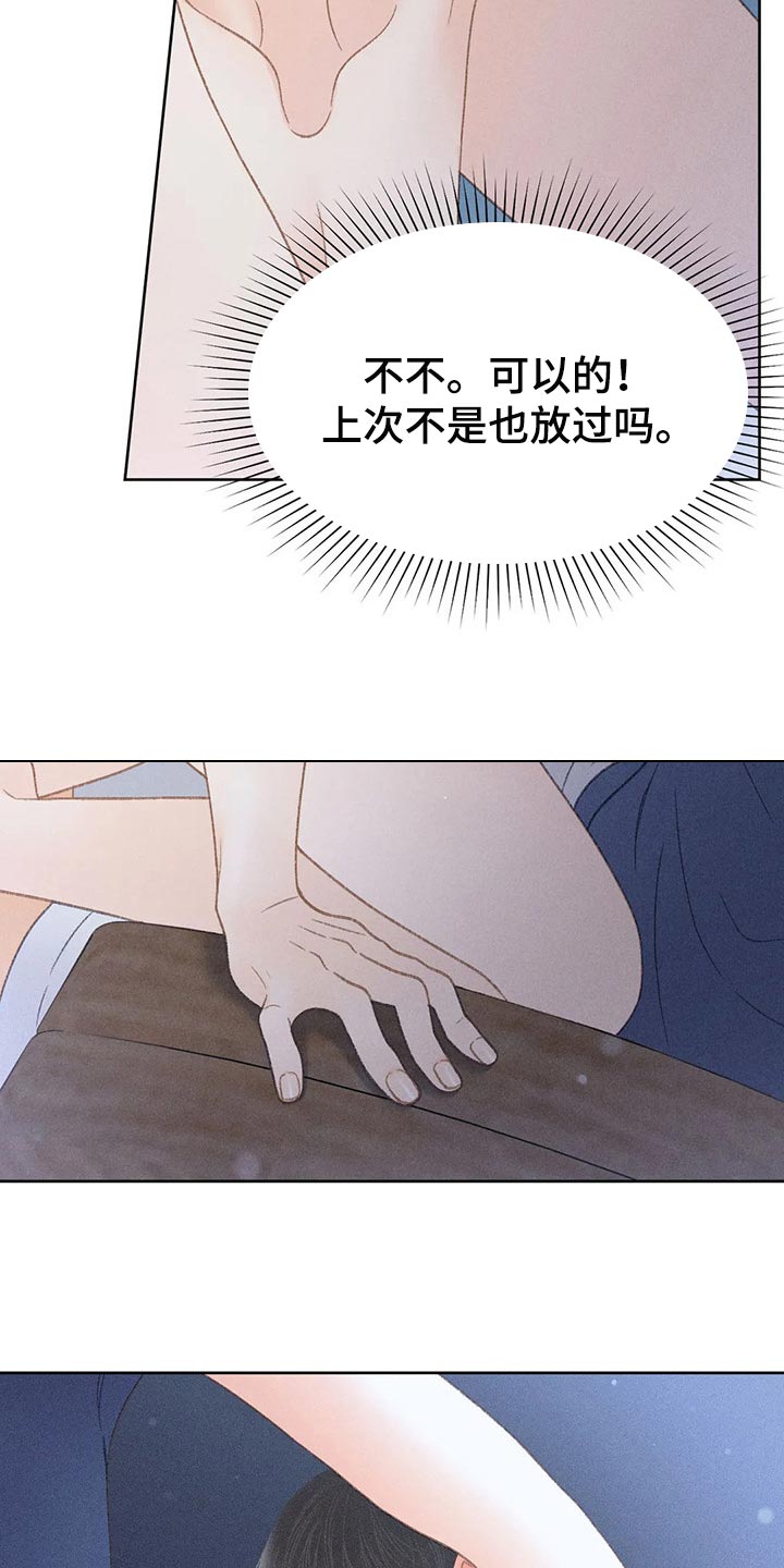 秋牡丹剧场漫画,第33章：感谢5图
