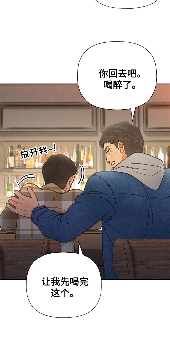 秋牡丹剧场漫画,第86章：【第二季】喝醉了5图