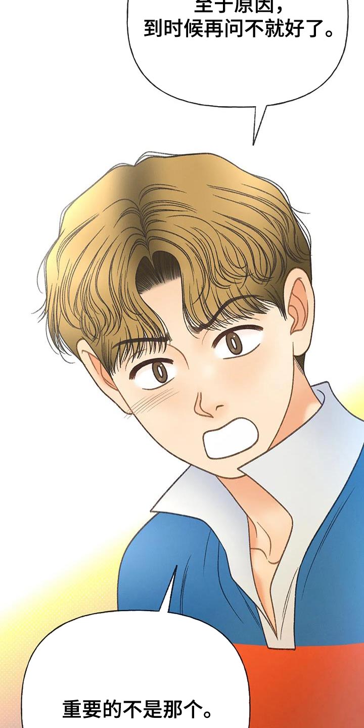 秋牡丹剧场漫画,第99章：【第三季】一定要1图