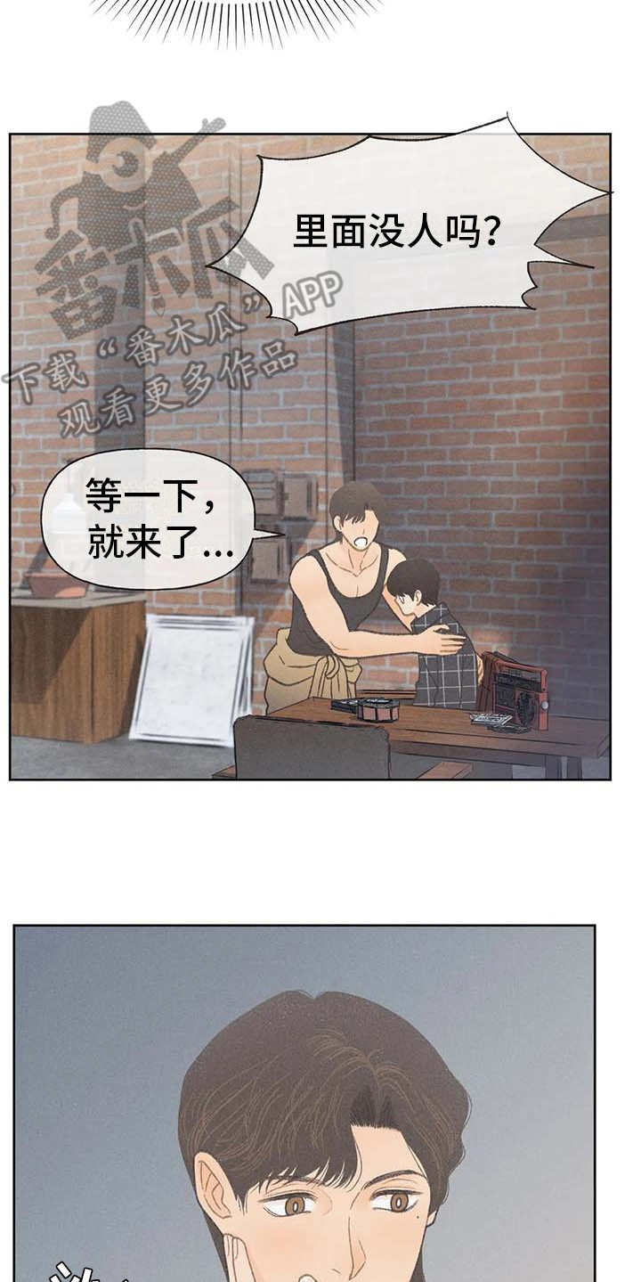 秋牡丹剧场漫画,第20章：状态不好2图
