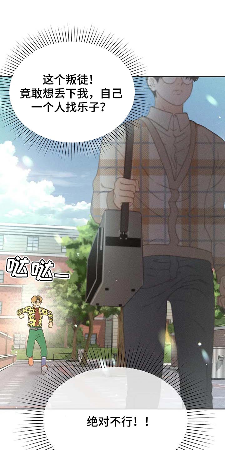 秋牡丹剧场漫画,第35章：绝对不行3图