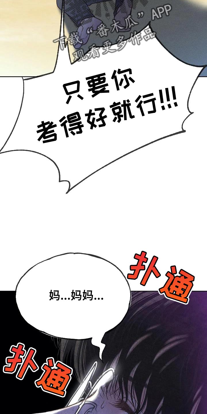 秋牡丹剧场漫画,第77章：【第二季】我想问你一件事3图