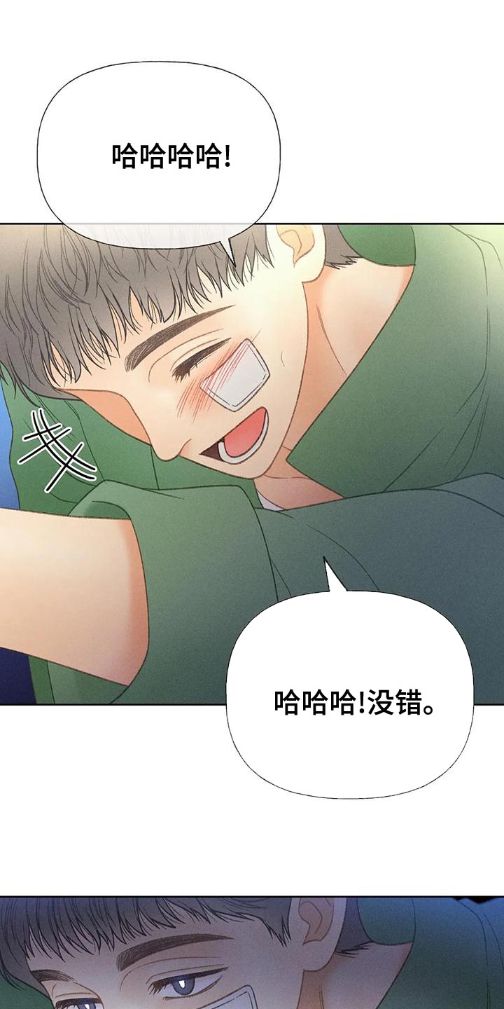秋牡丹剧场漫画,第67章：【第二季】利用1图