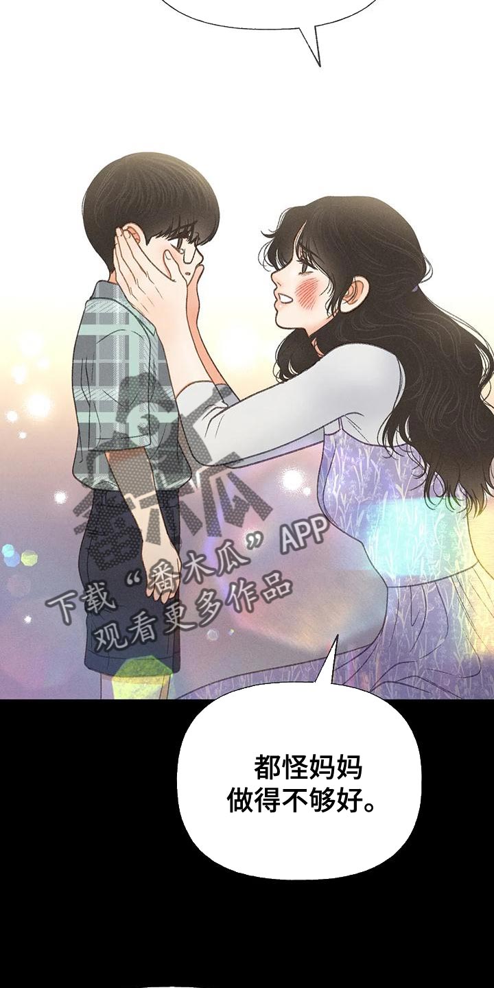 秋牡丹剧场漫画,第76章：【第二季】我一定要考上3图