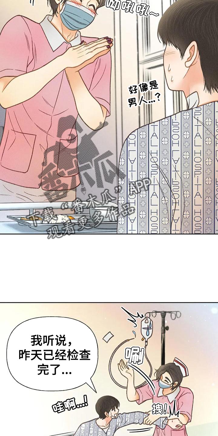 秋牡丹剧场漫画,第79章：【第二季】想去剧场3图