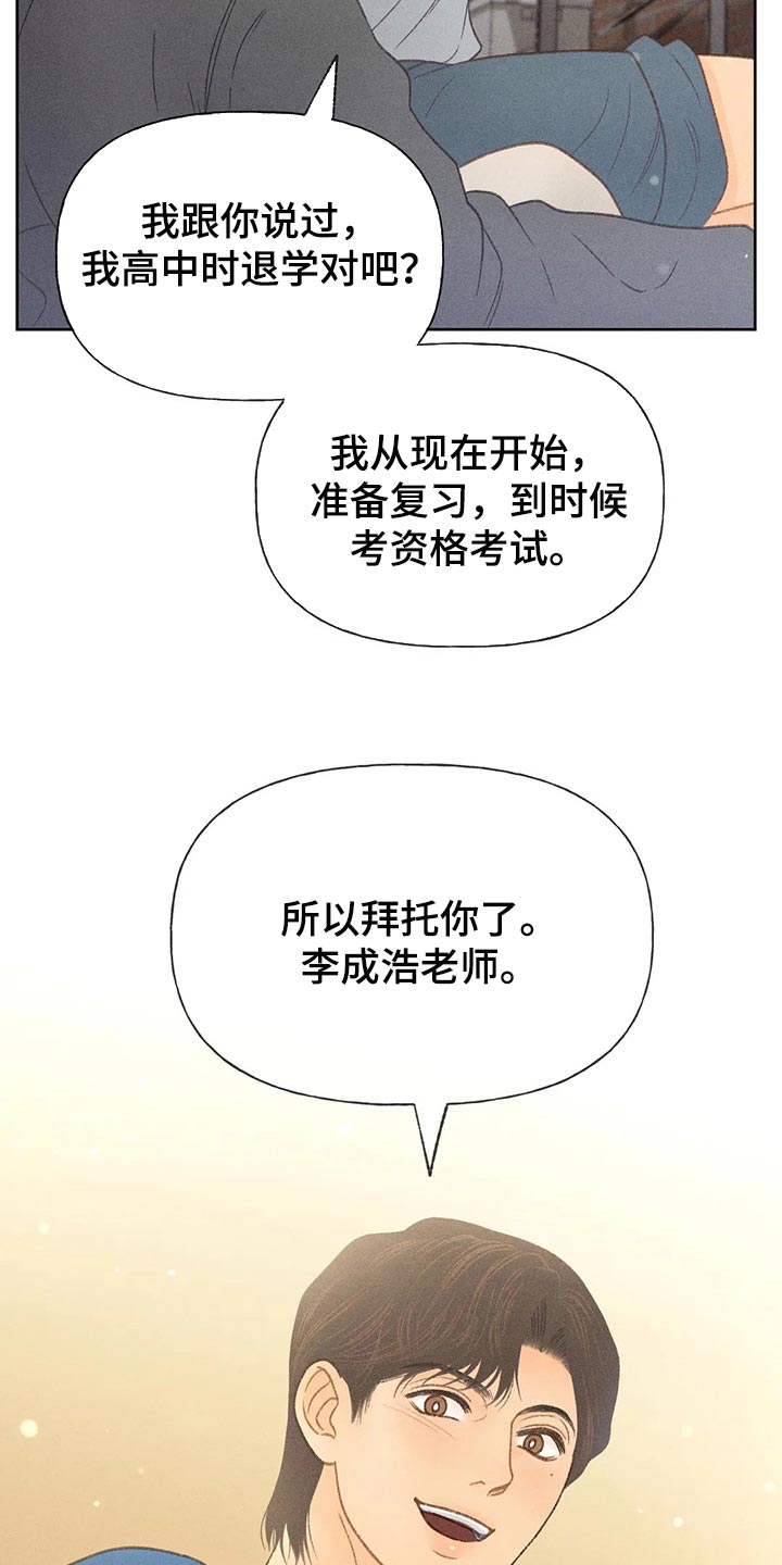 秋牡丹剧场漫画,第40章：自尊4图